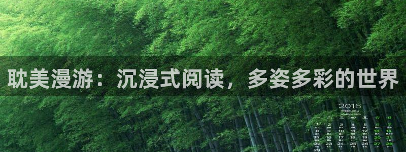 虫虫寄生漫画全集：耽美漫游：沉浸式阅读，多姿多彩的世界
